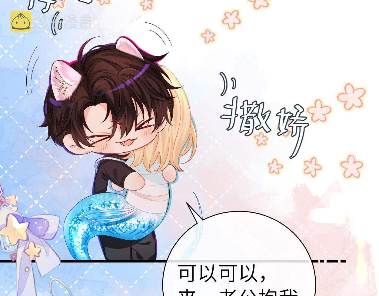 第38话 你，烫66