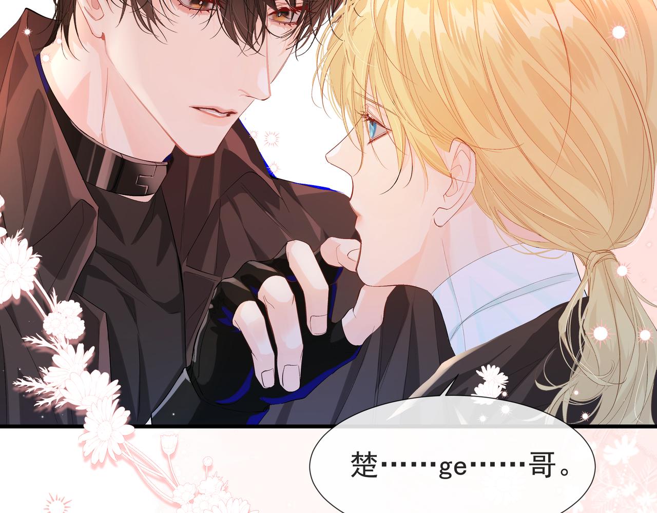 第5话 吸引119