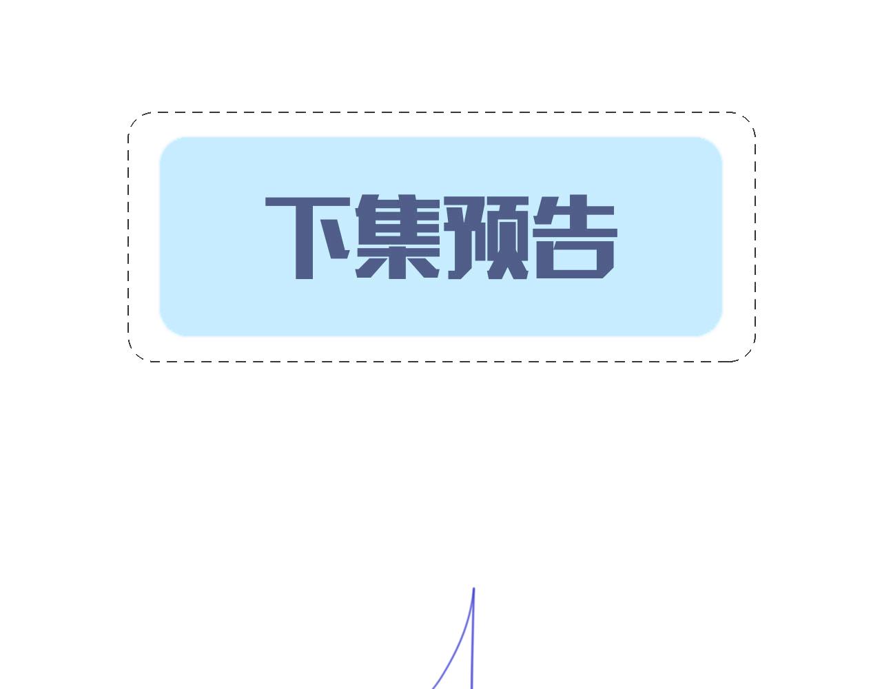 第13话 给我看看81
