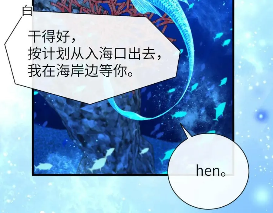 第59话 想要抱紧他53