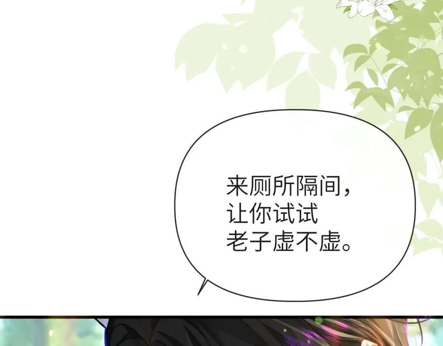 第85话 给他看看30