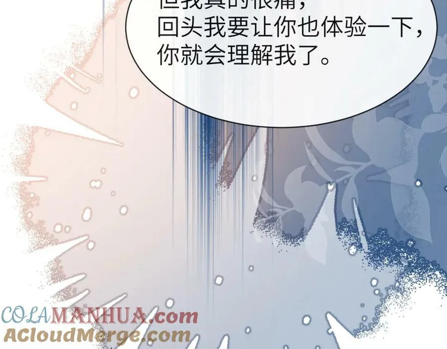 第63话 我不要安抚信息素64