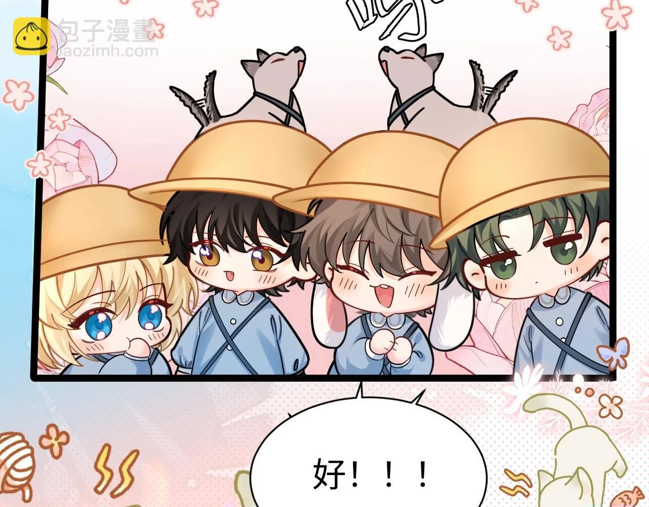 Q版小剧场幼儿园篇：园长的奇思妙想！11