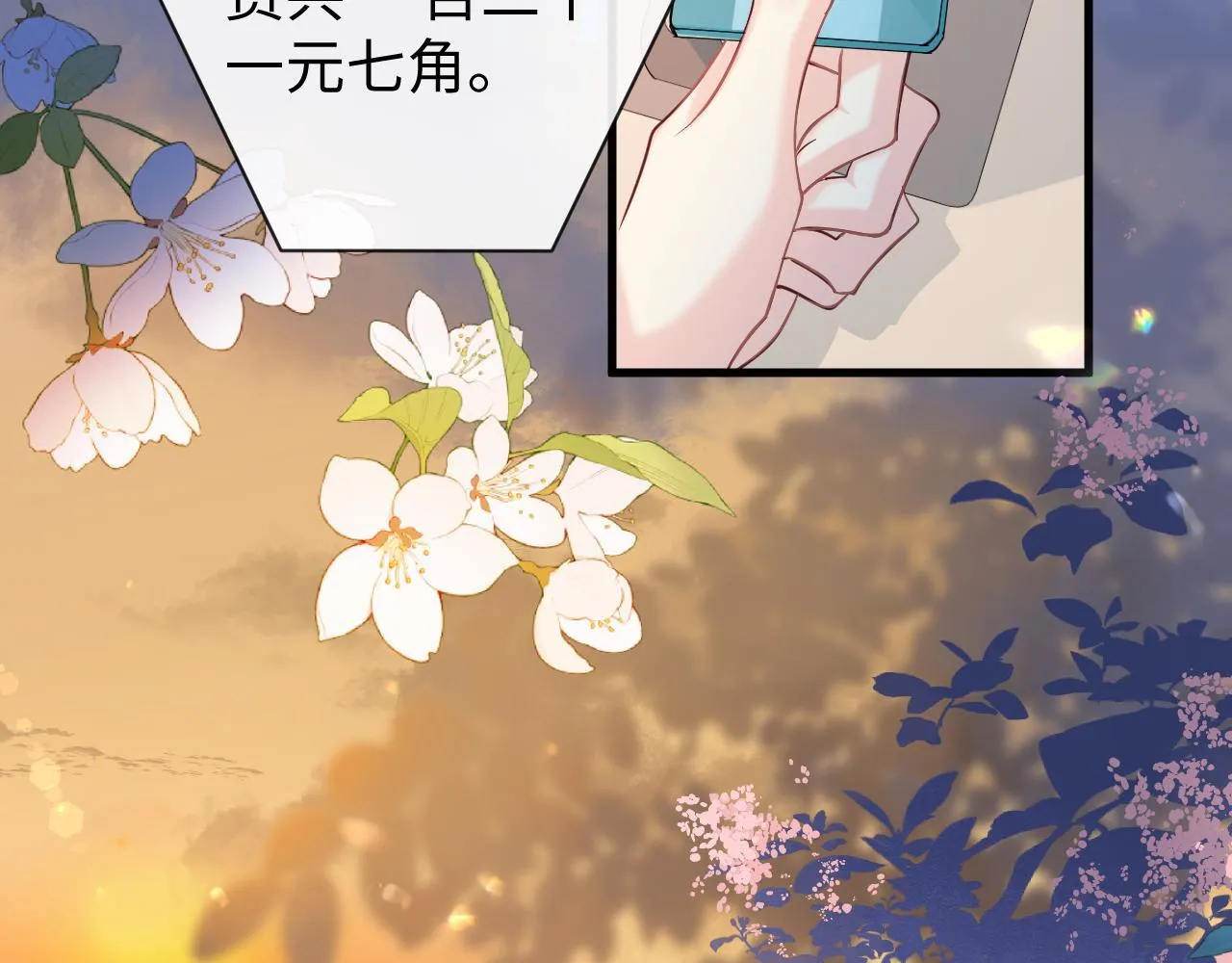 第106话 Randi？29