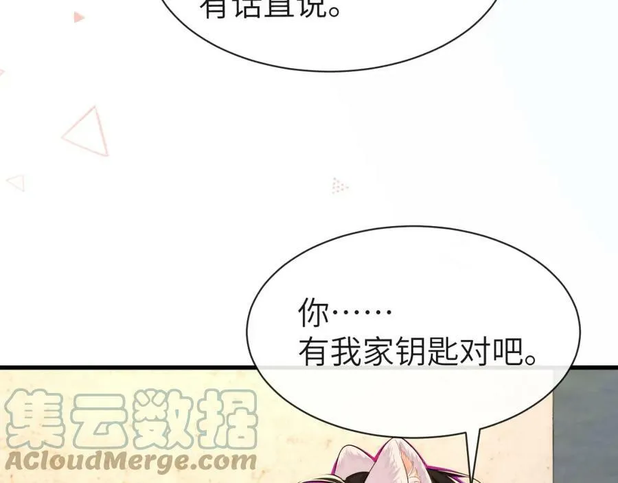 第42话 楚哥！救命啊36