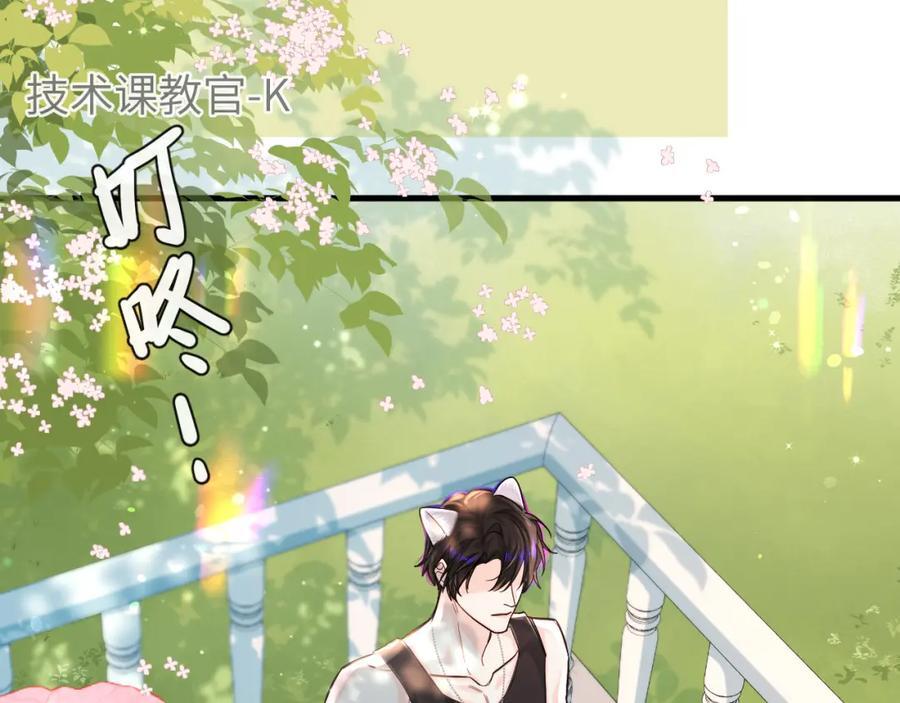 第82话 老公？70