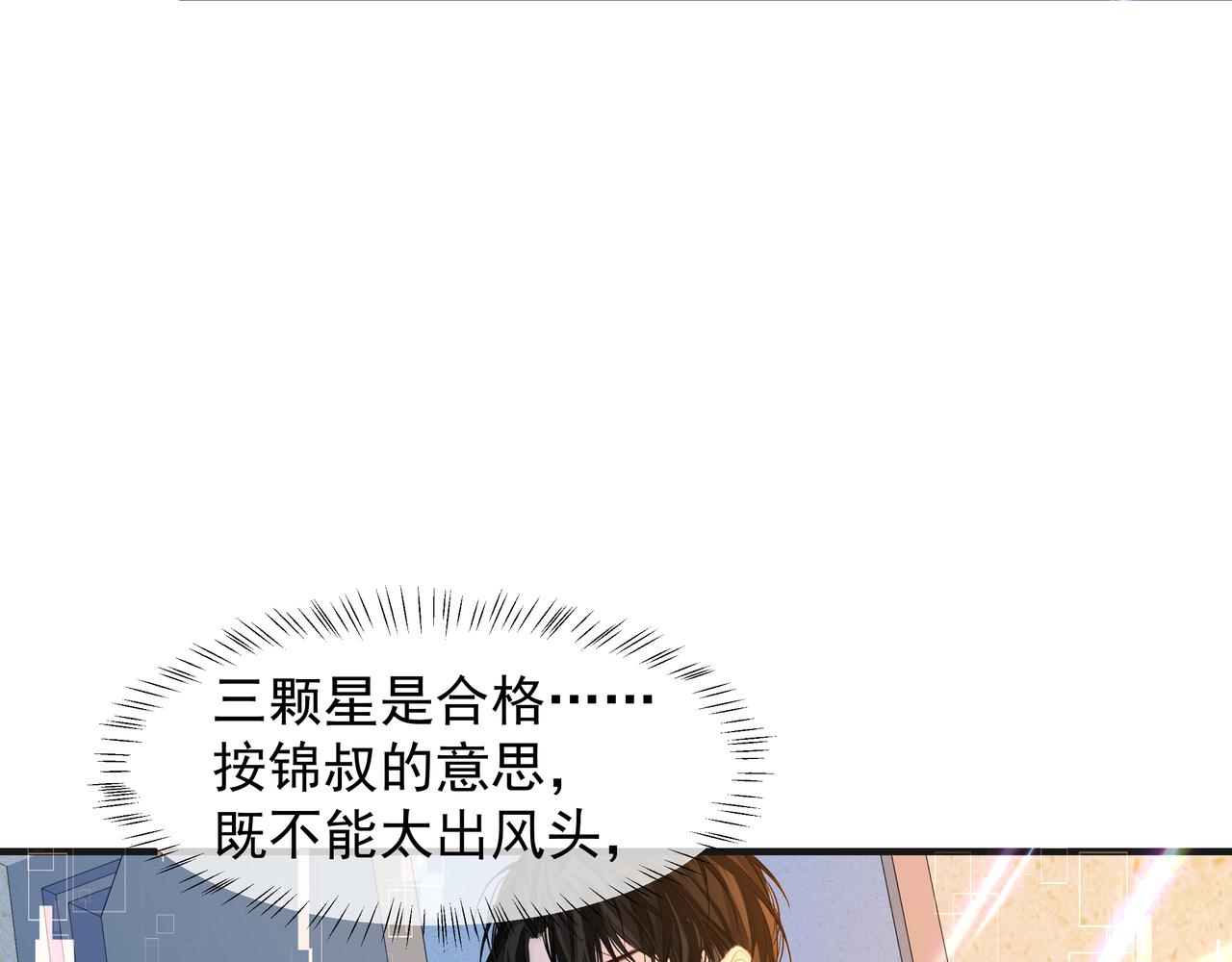 第5话 吸引69