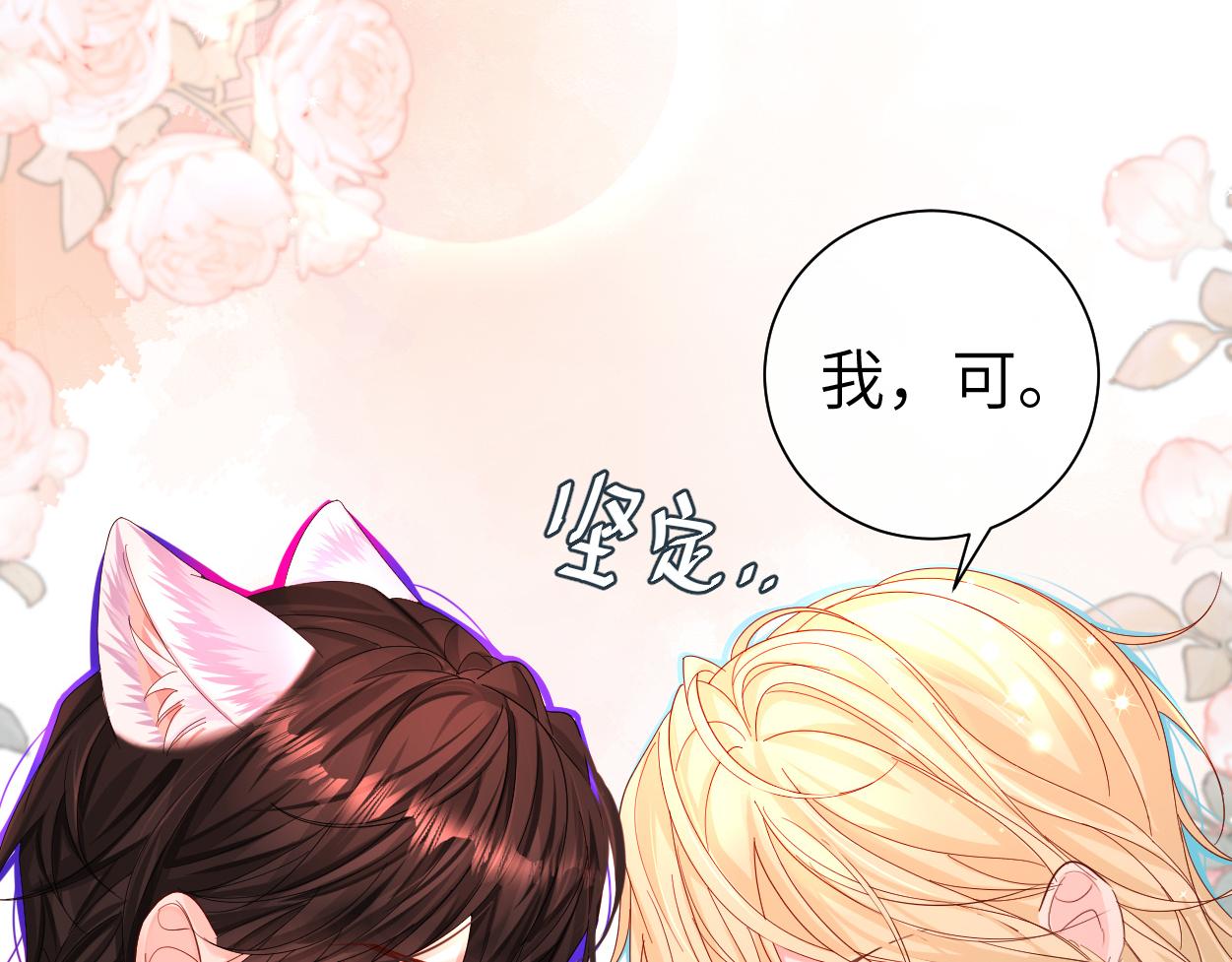 第38话 你，烫77