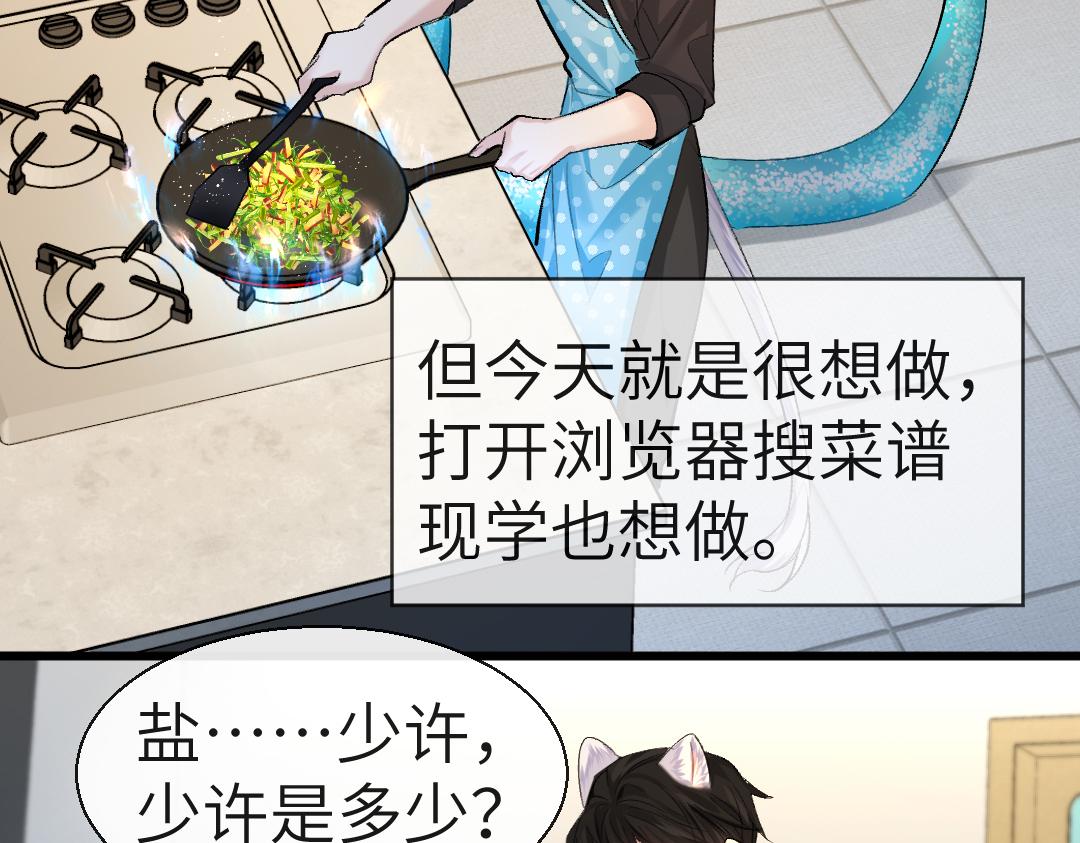 第27话 他会感到内疚吗？20