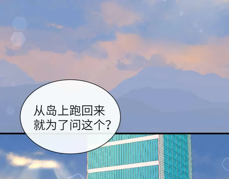 第45话 他不走了？83
