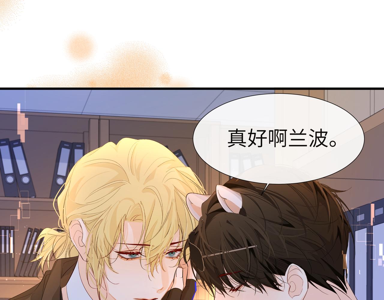 第6话 喂！你们干嘛呢！75