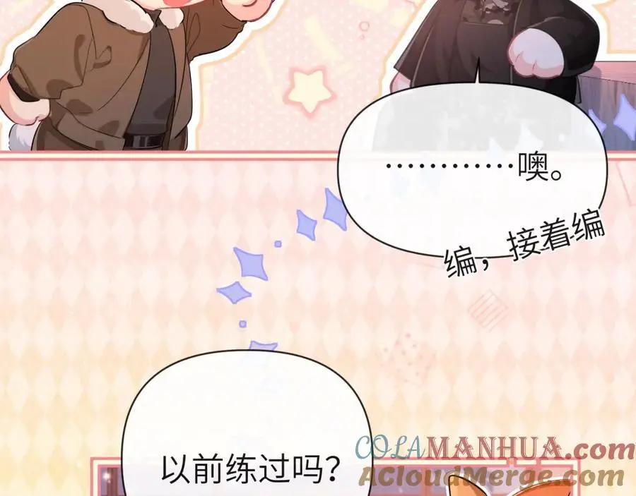 第92话 揽星的小对象~8