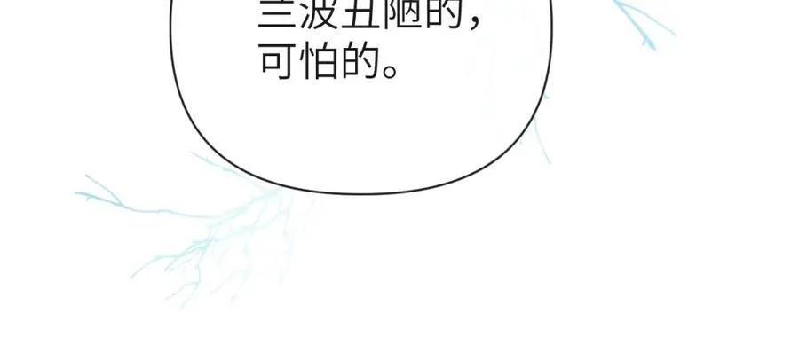 第99话 他果然很在意76
