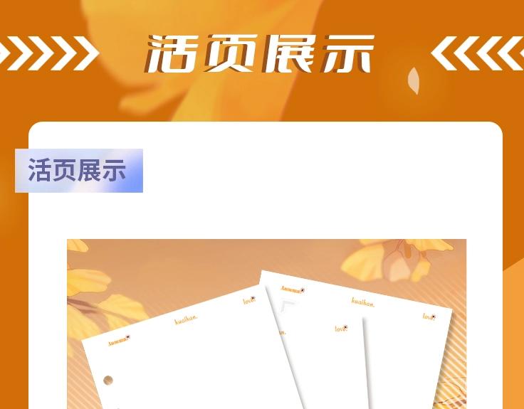 秋意绵绵限定卡限时来袭9