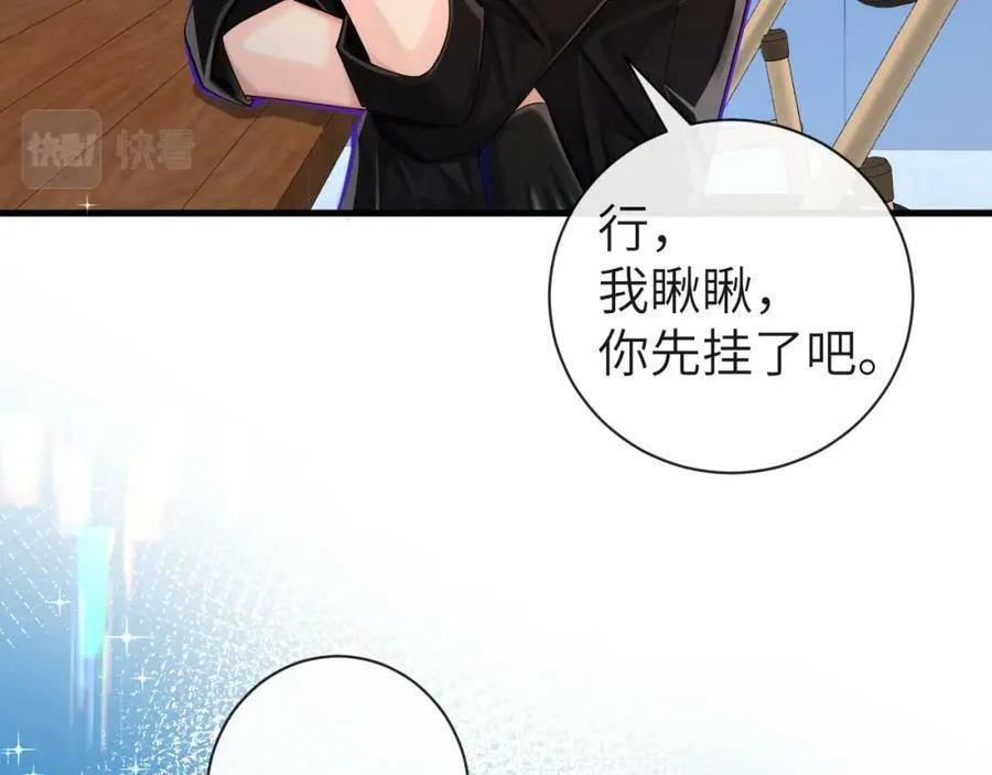 第42话 楚哥！救命啊11