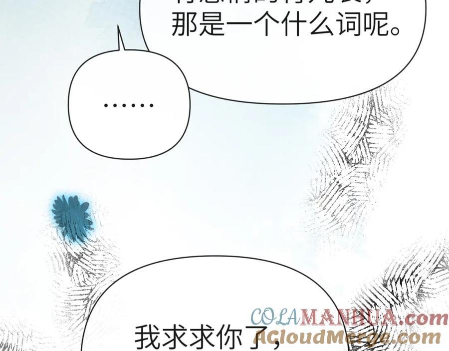 第79话 白狮之吻40