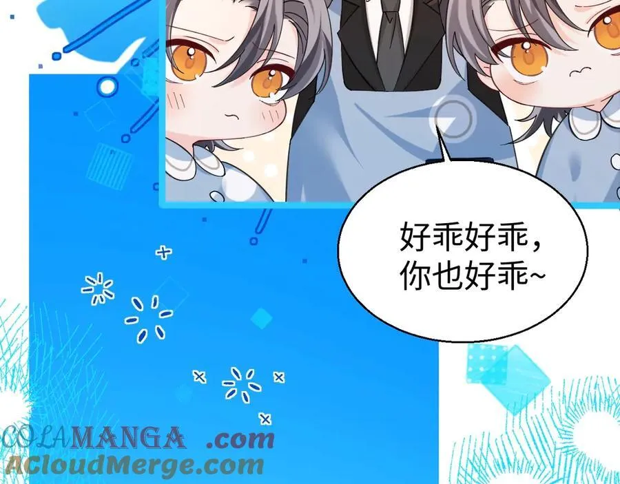 Q版小剧场幼儿园篇：小爹来咯！嗷呜~6
