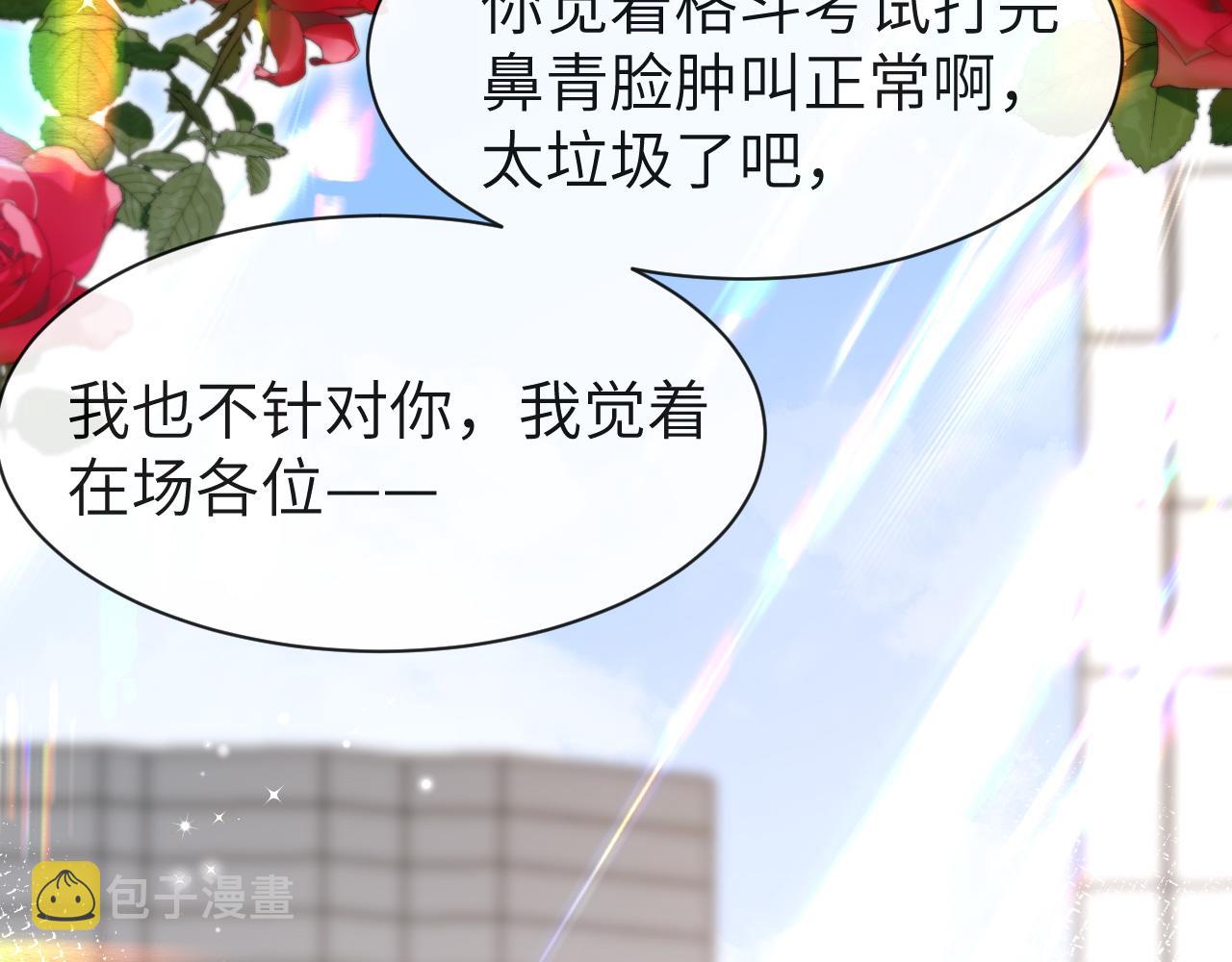第47话 用拳头让他们闭嘴36