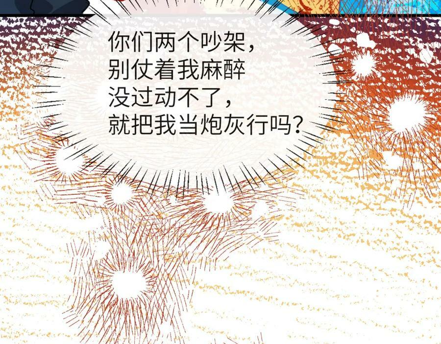 第65话 情感危机？90
