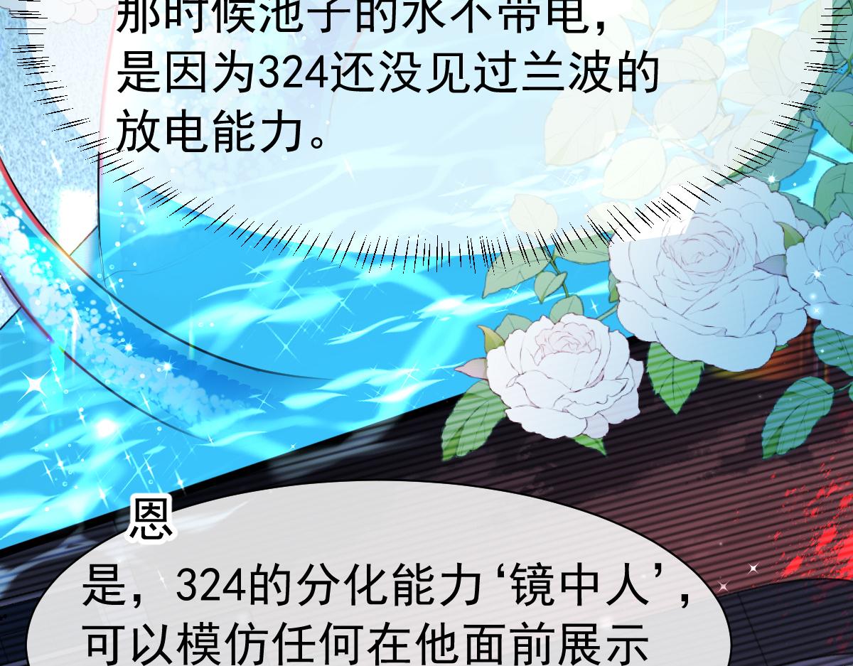 第33话 蠢货。81