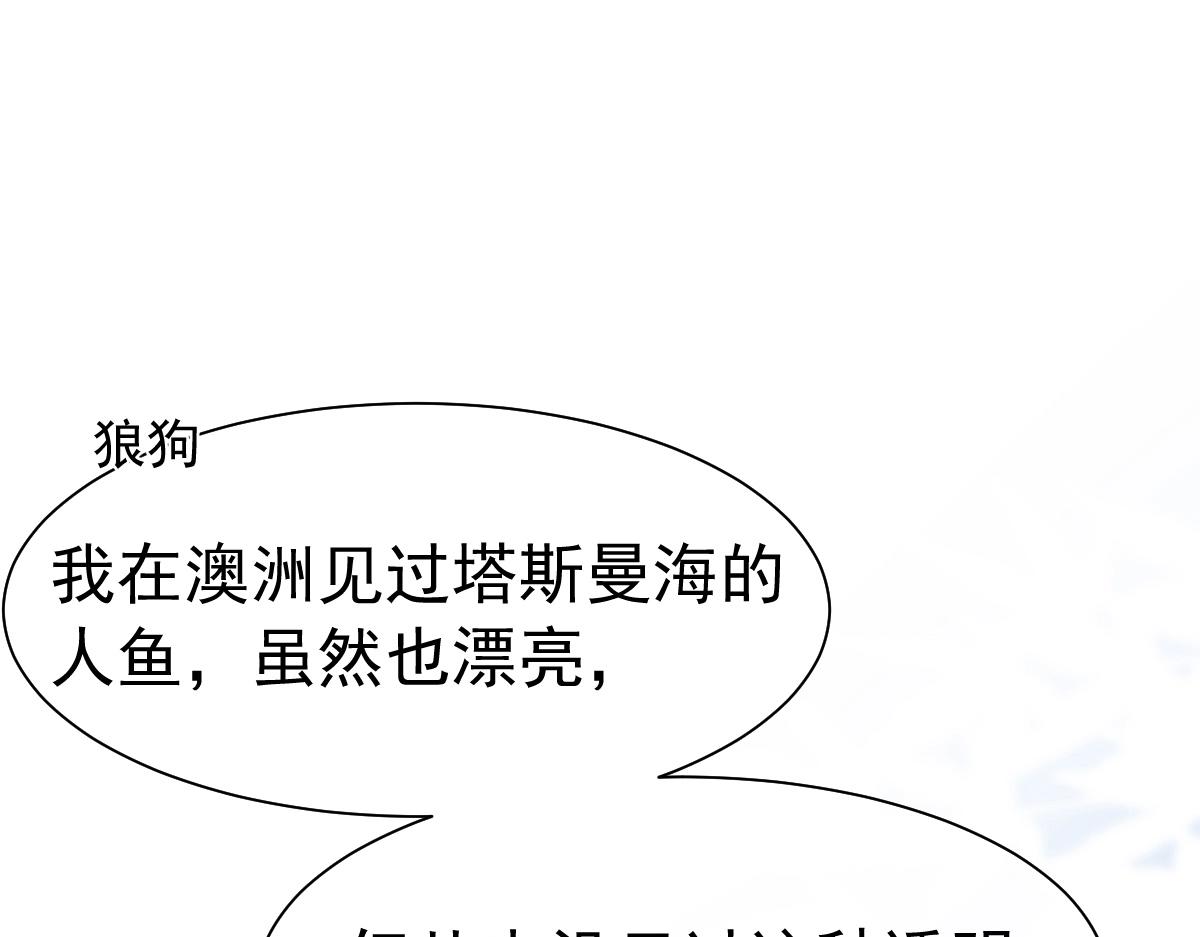 第29话 下次不许丢下我28