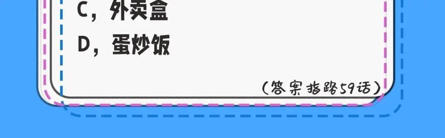 第32期 人鱼陷落十级读者测试，你能答对几题？13