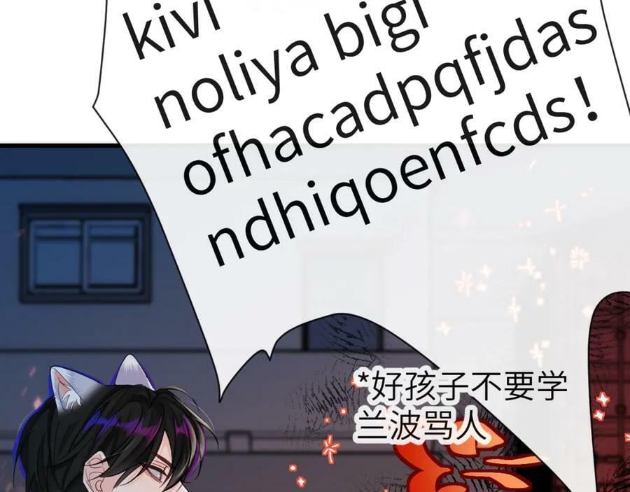 第65话 情感危机？85