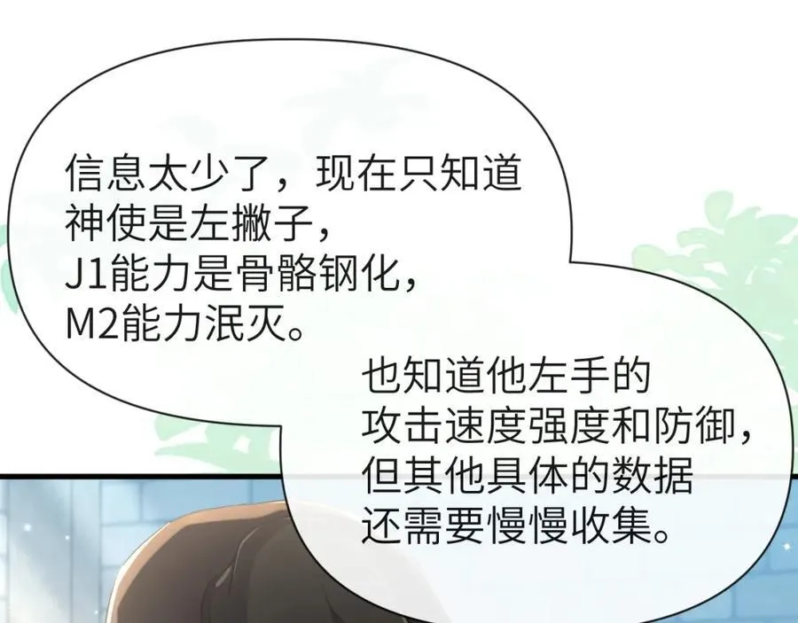 第93话 你们永远不可能成为人类10
