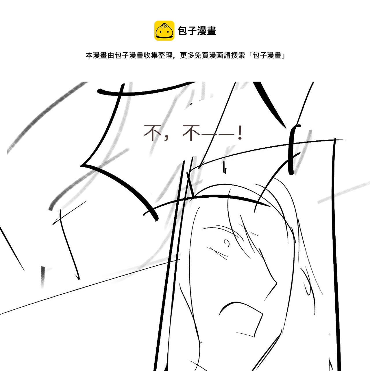 第17话 别怕…有我在84