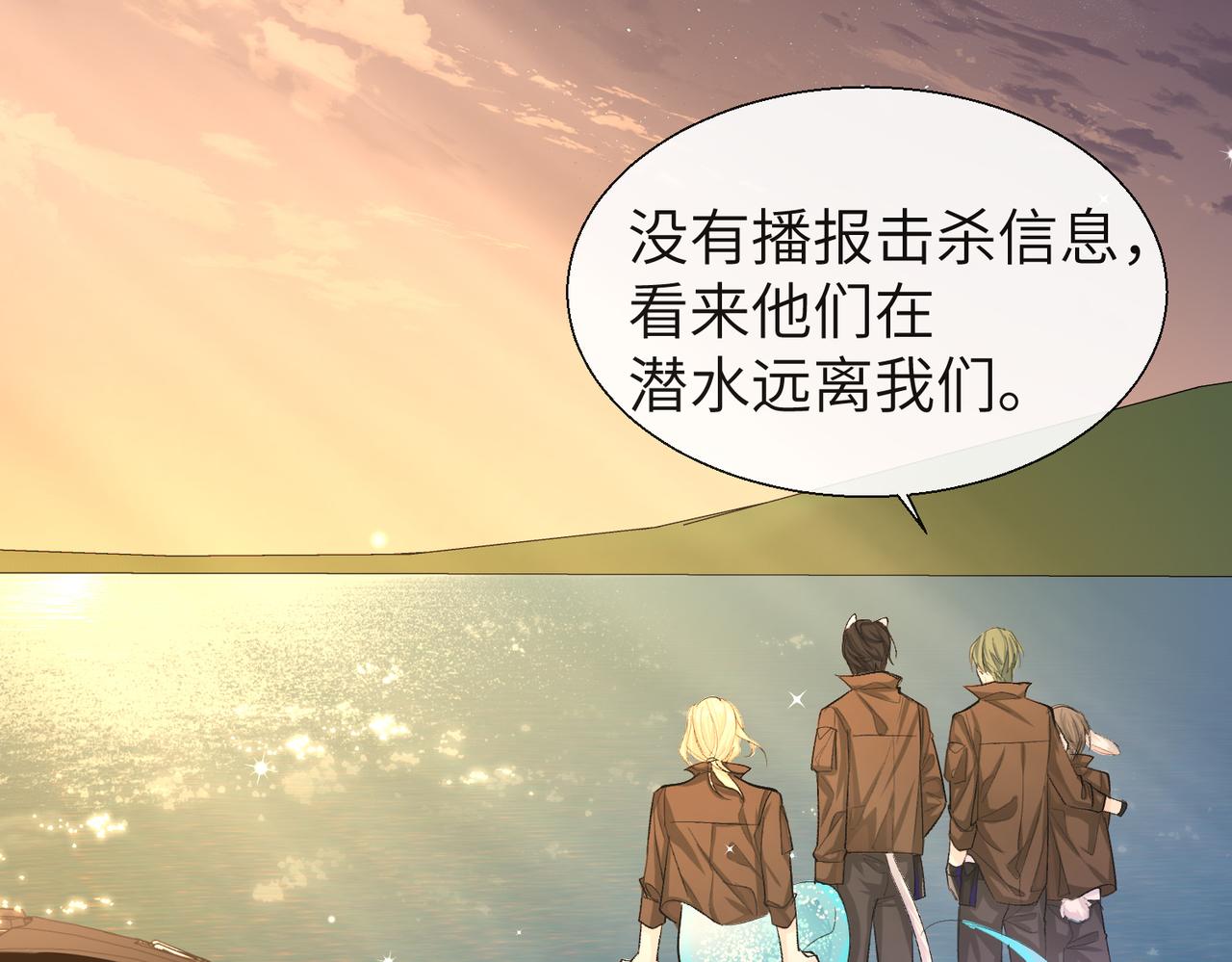 第12话 敢抢我老婆？！51
