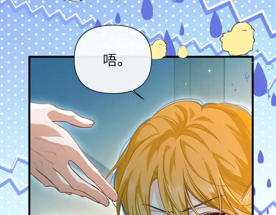 第86话 孩子他爸？61
