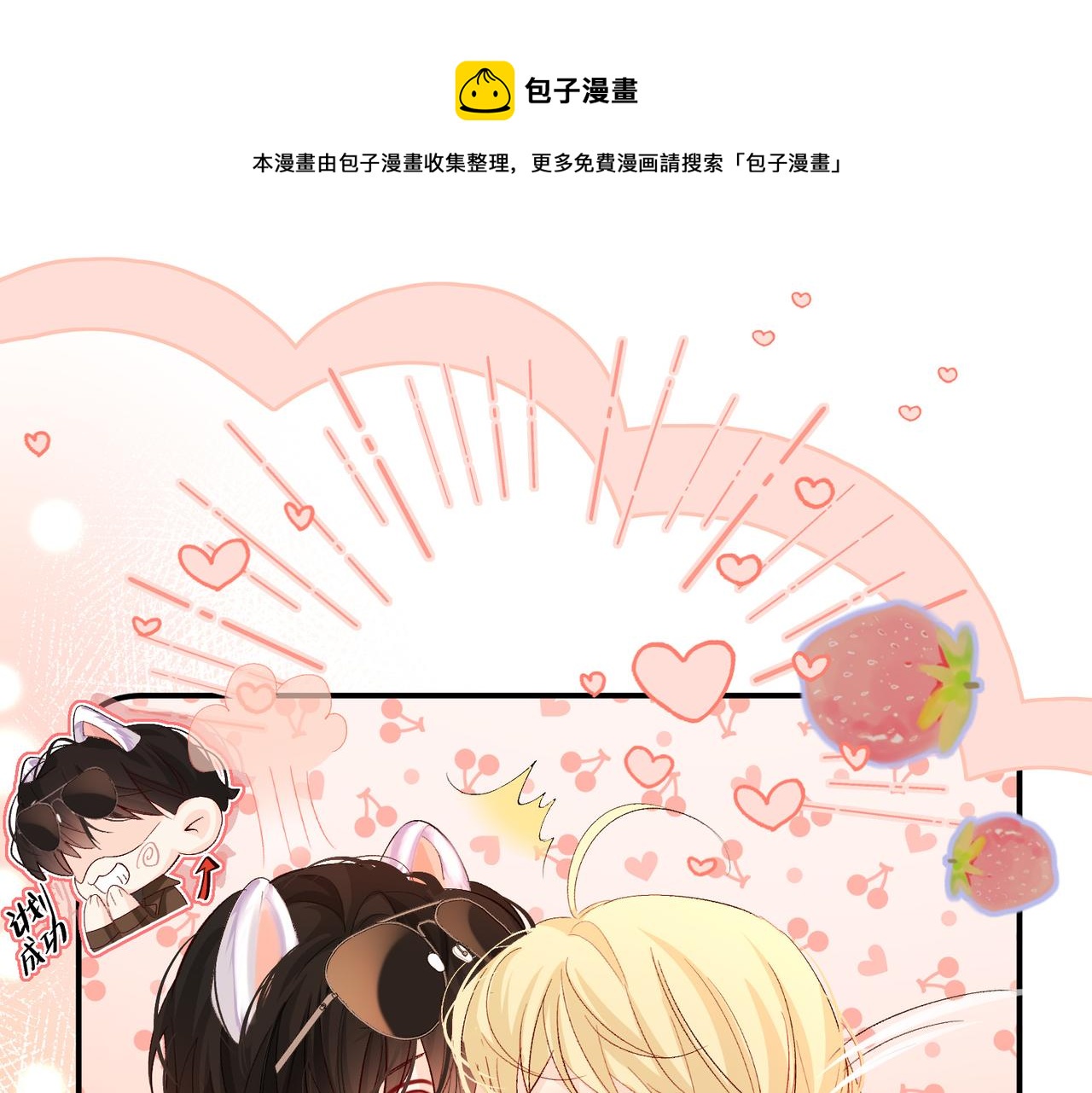第11话 他生气了！72