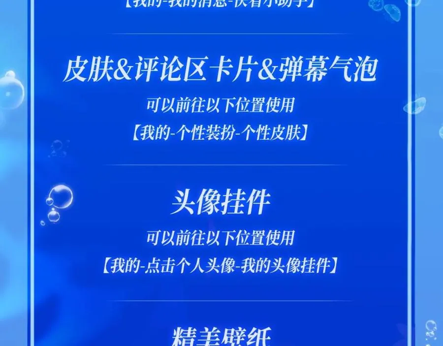 特典季·2月12日 一起围观猫猫头&amp;amp;amp;啵啵鱼的新年！15
