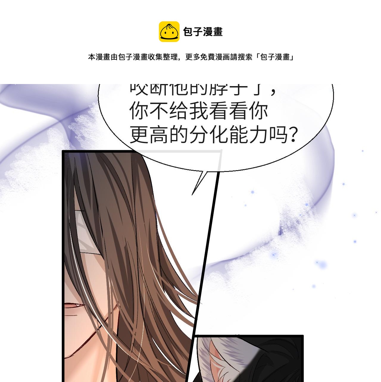 第18话 干掉他！40