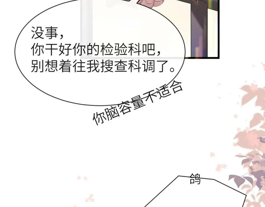 第43话 放、开！31