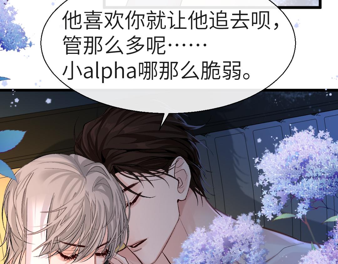 第28话 笨蛋鱼子，等着我66