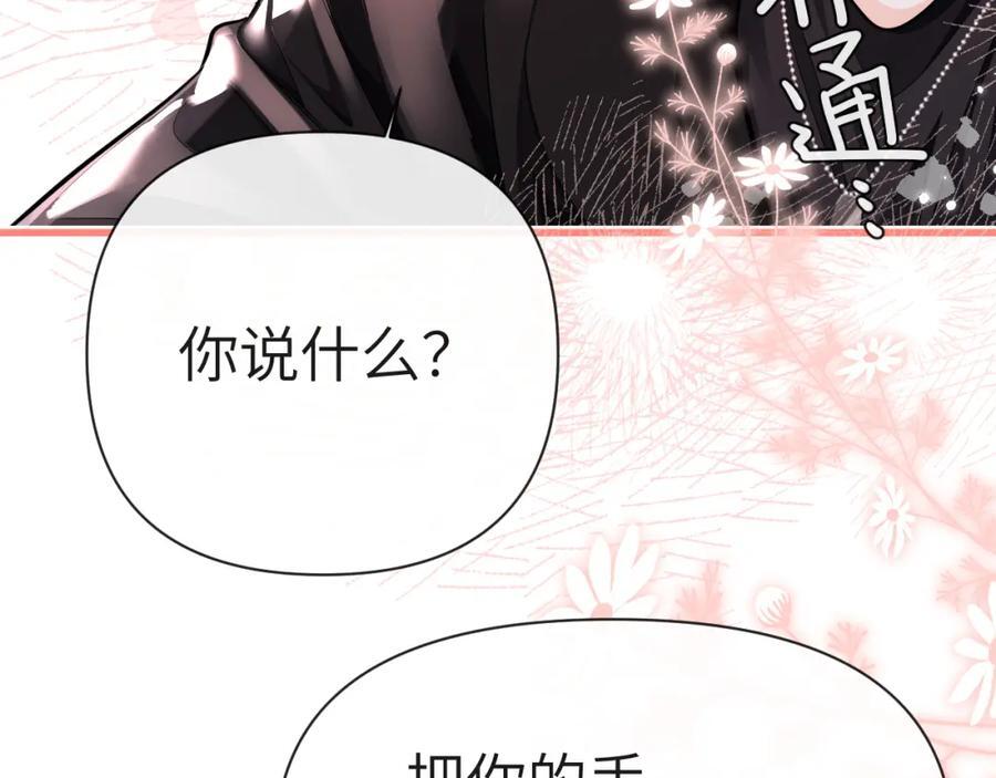 第82话 老公？20