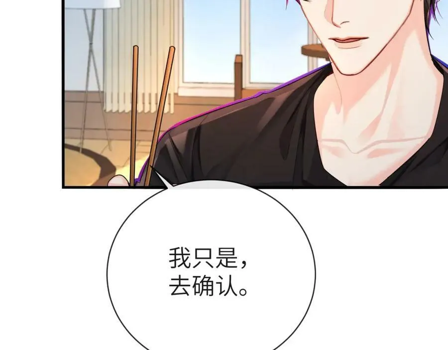 第45话 他不走了？69