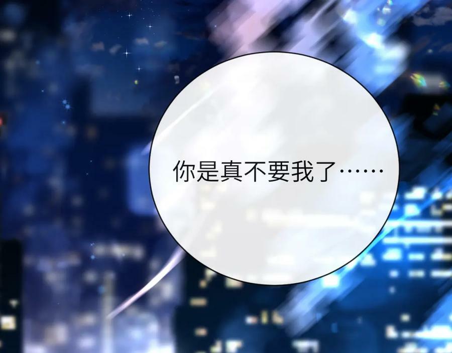 第70话 他不要我了89