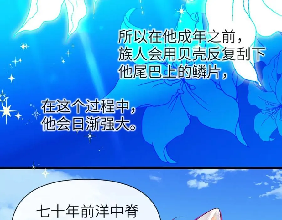 第93话 你们永远不可能成为人类69