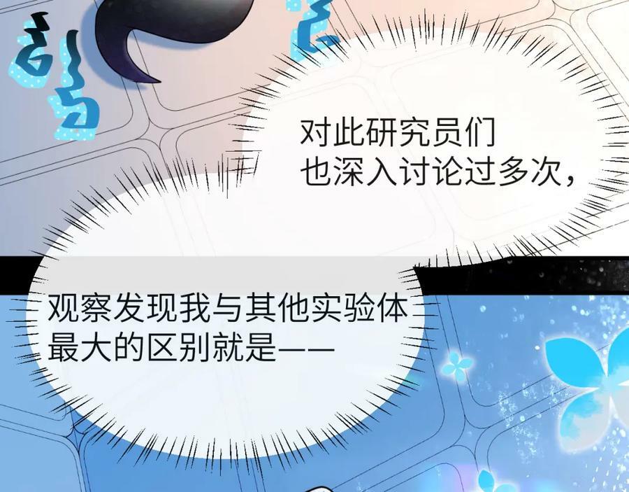 第69话 不要抛弃我77