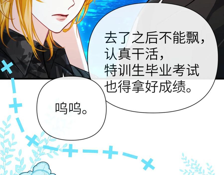 第78话 “你“惹错人了！79