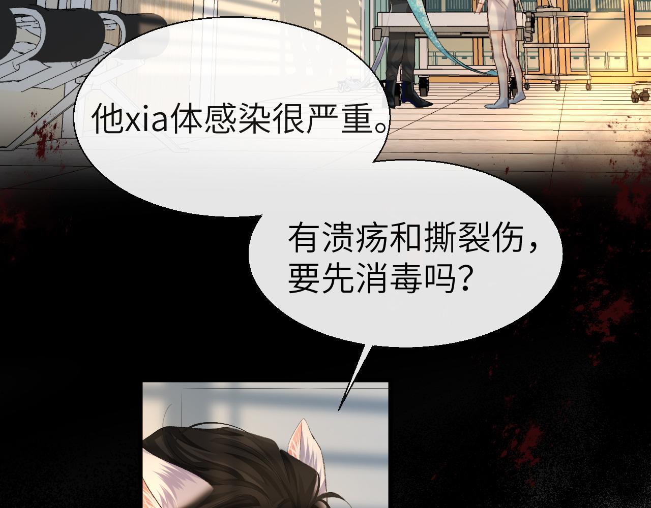 第22话 别乱动，宝宝65