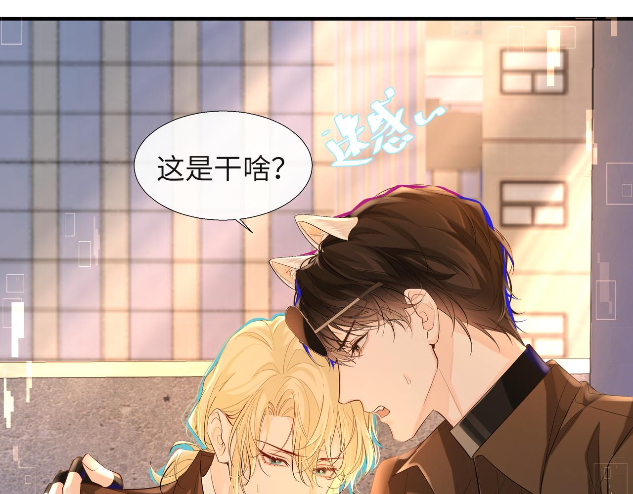 第8话 人工呼吸了解一下？78