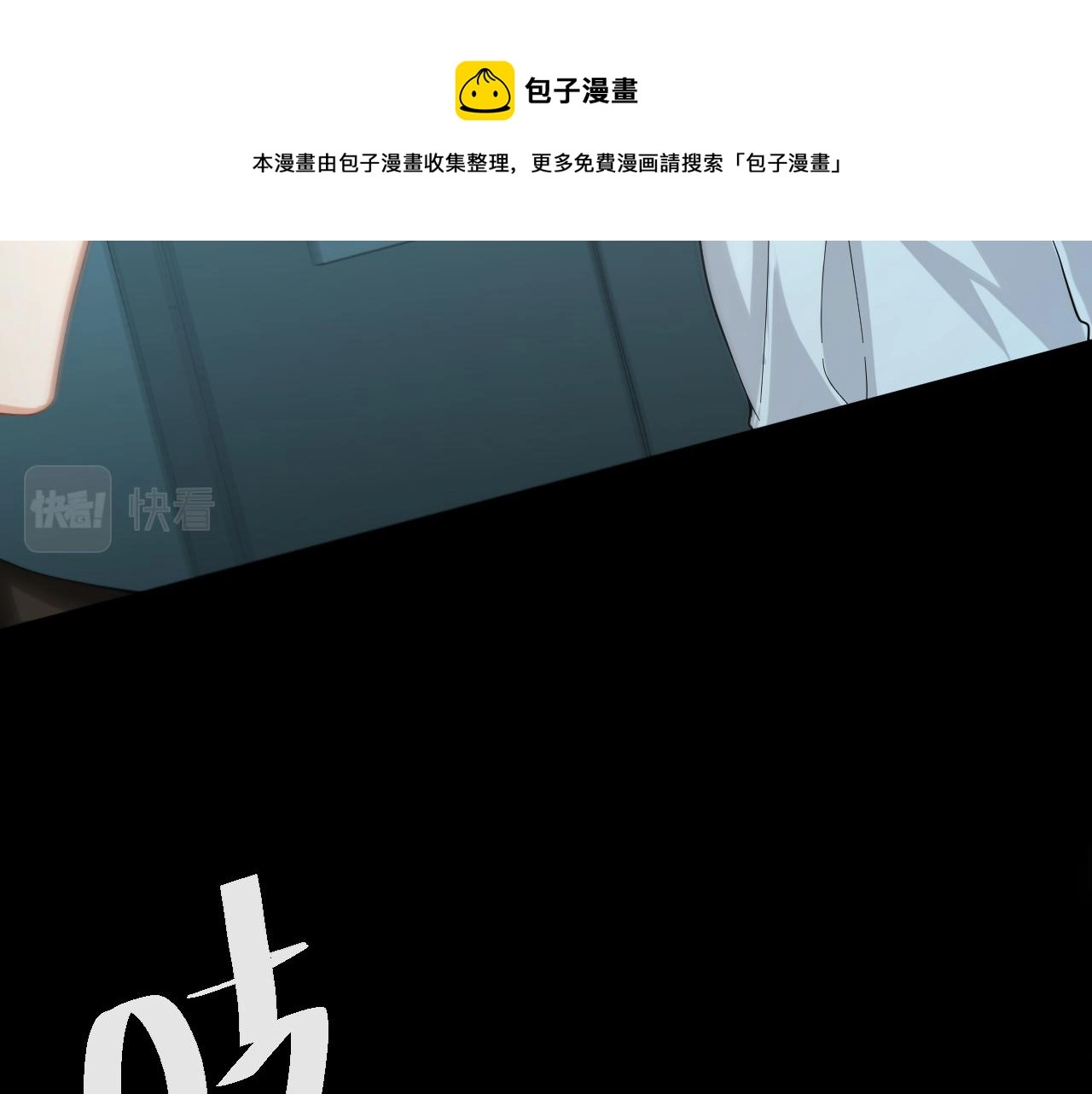 第49话 不许碰他！98