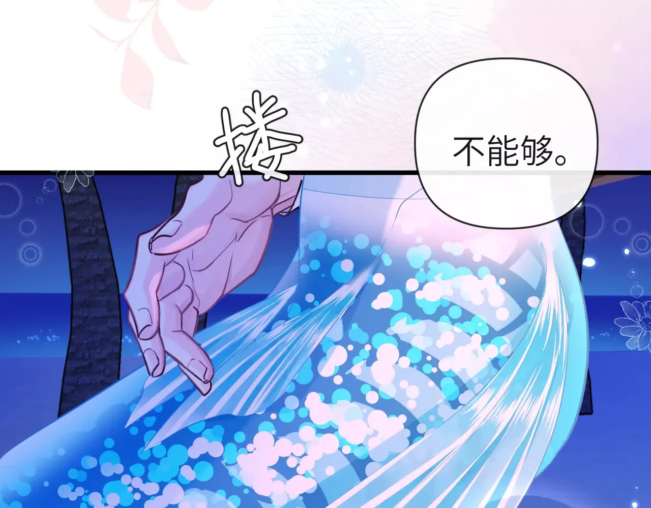 第101话 你让我改掉主意27