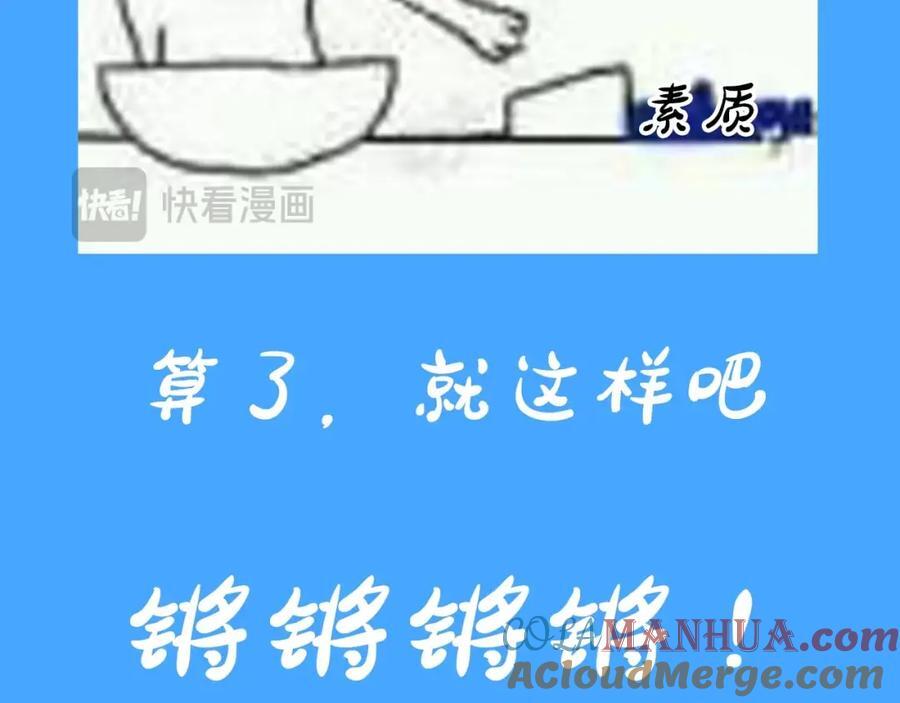 第31期 上帝创造陆言&amp;amp;amp;毕揽星的时候（日更中）16