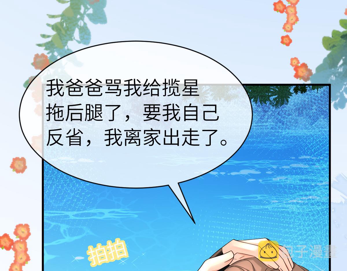 第一季完结篇 我想抱抱你32