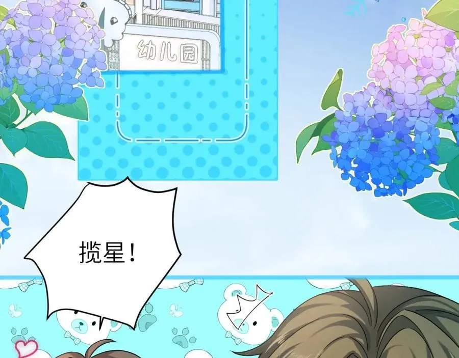 Q版小剧场幼儿园篇：开学新朋友1
