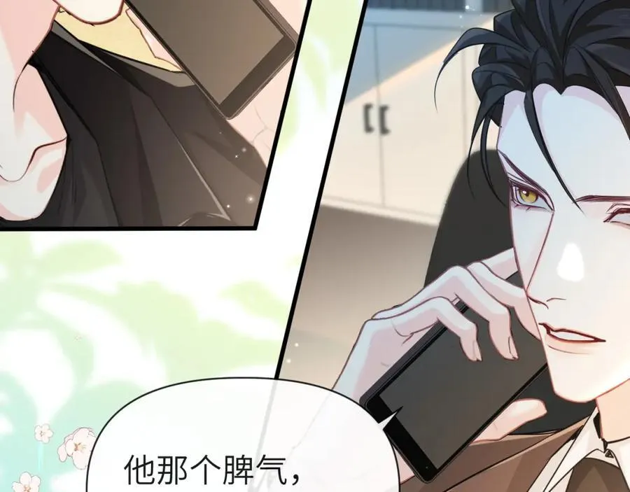 第90话 兔子摇花手？83
